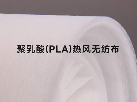 eSUN易生聚乳酸熱風(fēng)無紡布與應(yīng)用