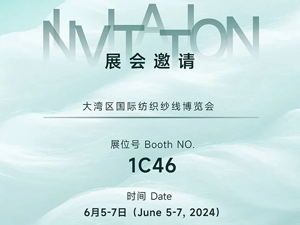會“呼吸”的生態(tài)纖維！6月5-7日，eSUN易生將亮相大灣區(qū)紡織紗線展！