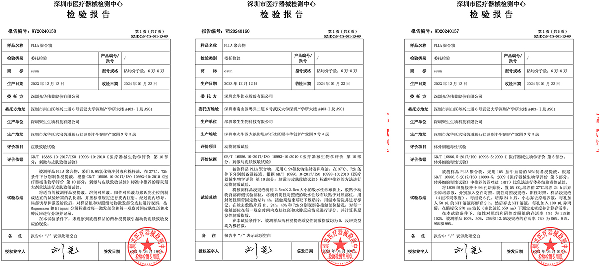 檢測組合.jpg