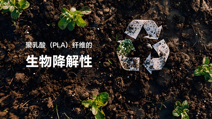 生物降解性.jpg