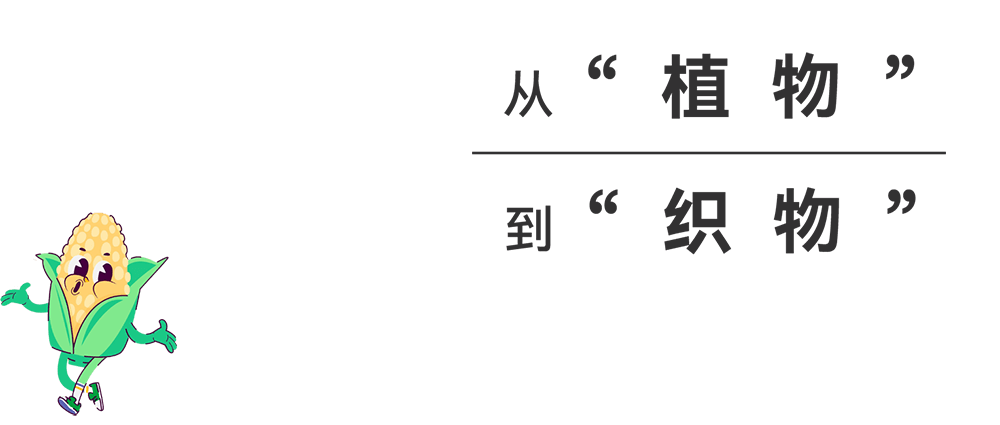 聚乳酸纖維特點