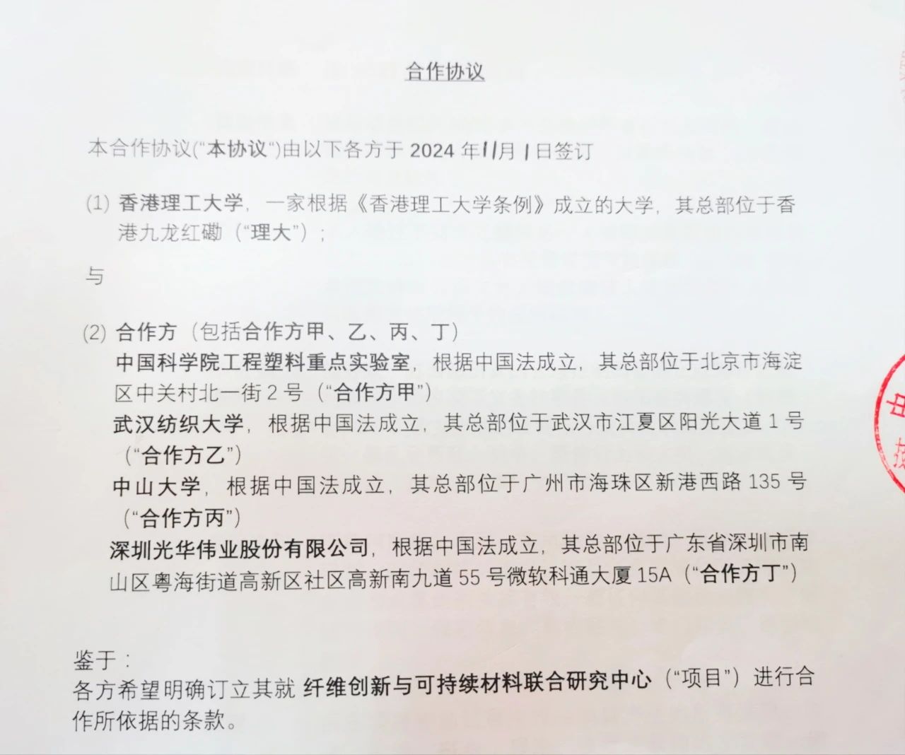 合作協(xié)議