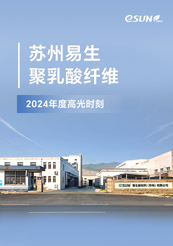 2024年度高光時(shí)刻.jpg